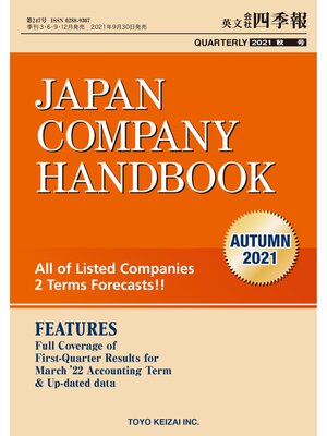cover image of Japan Company Handbook 2021 Autumn (英文会社四季報 2021 Autumn号)
